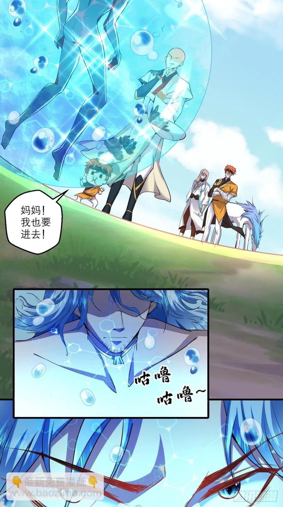 第44话 取经Team正式成团-第44话