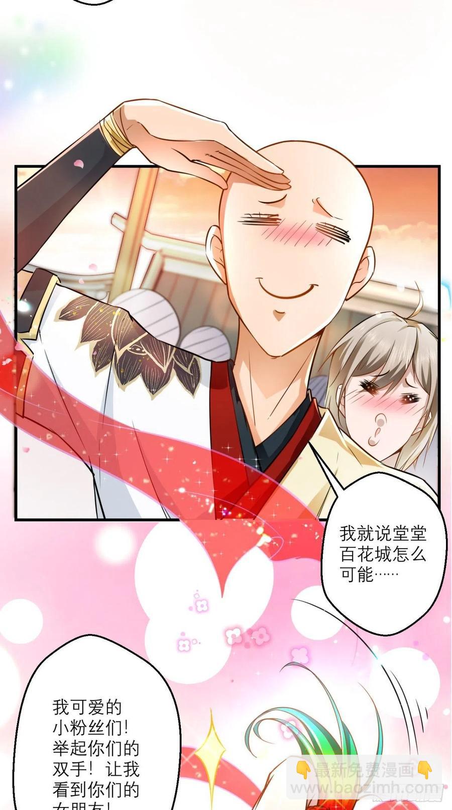 第46话 左右为男，男上加男！-第46话