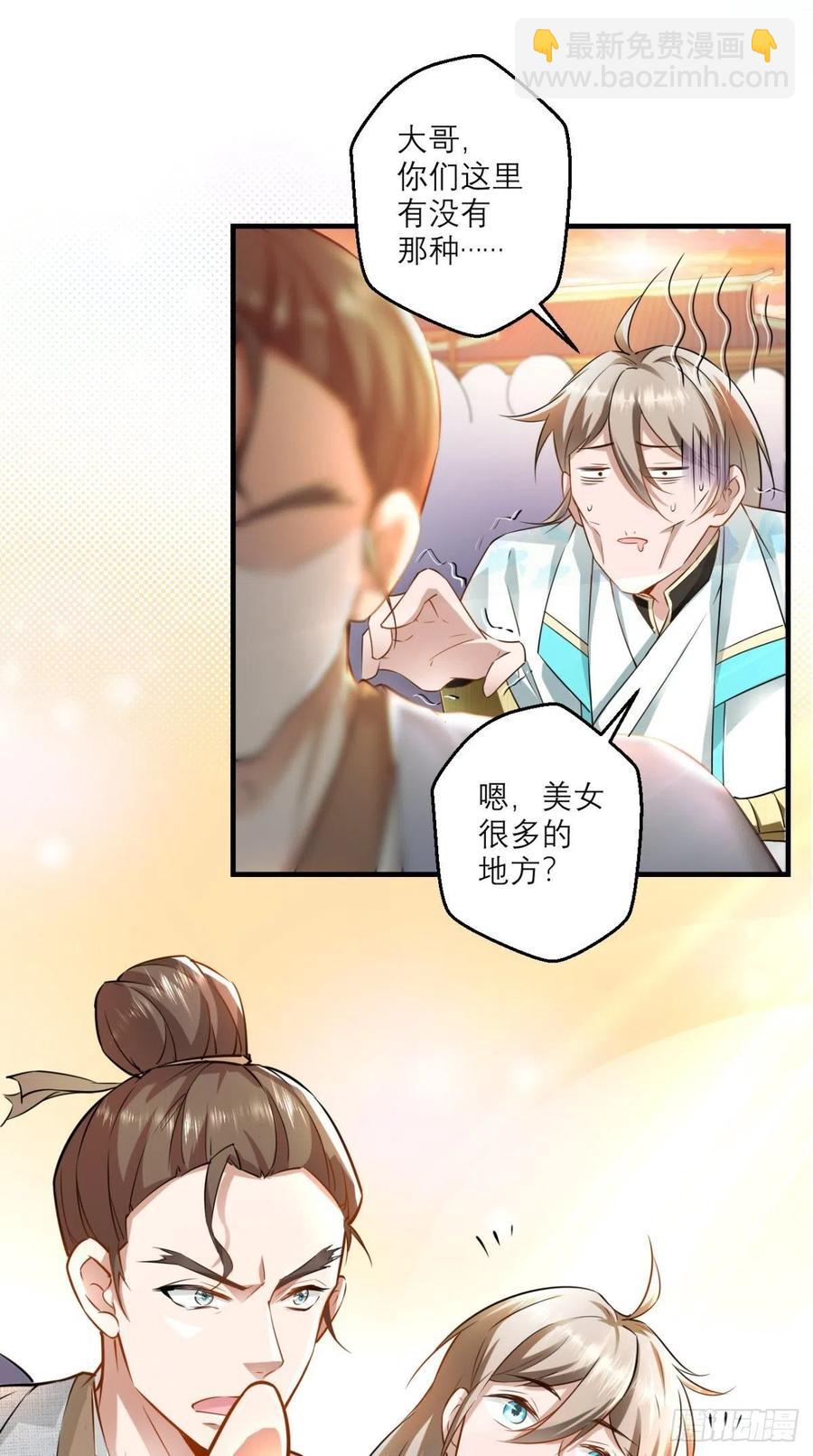 第46话 左右为男，男上加男！-第46话