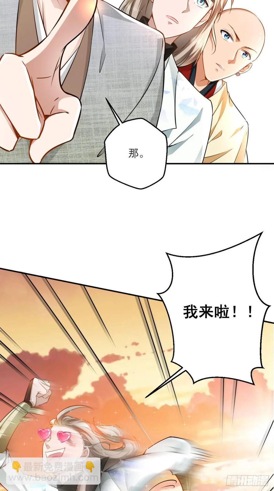 第46话 左右为男，男上加男！-第46话