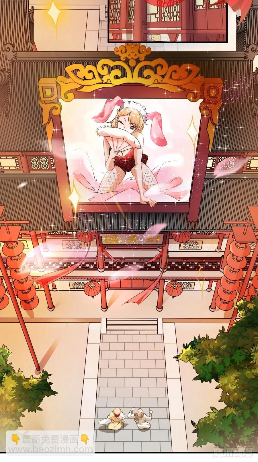 第46话 左右为男，男上加男！-第46话