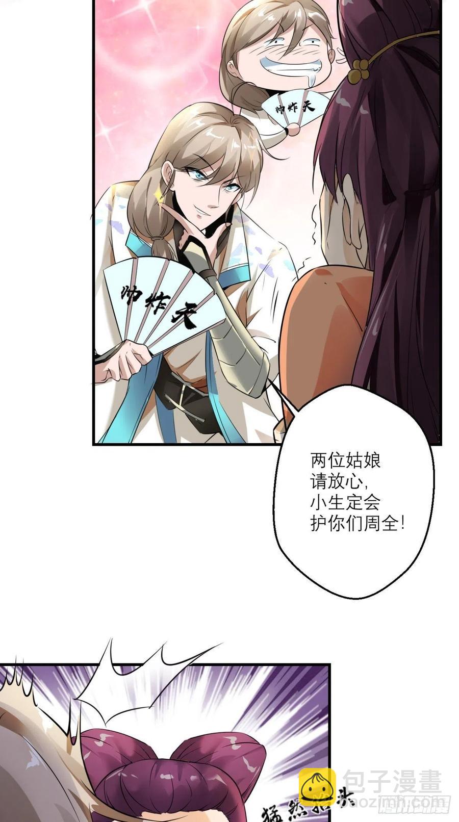 第46话 左右为男，男上加男！-第46话