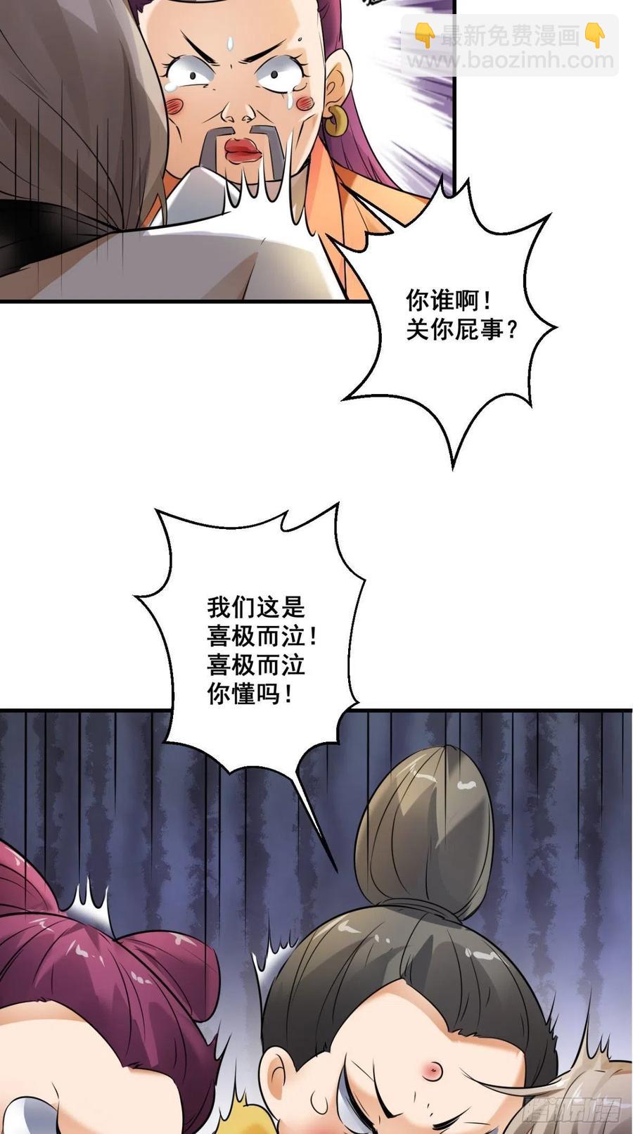 第46话 左右为男，男上加男！-第46话