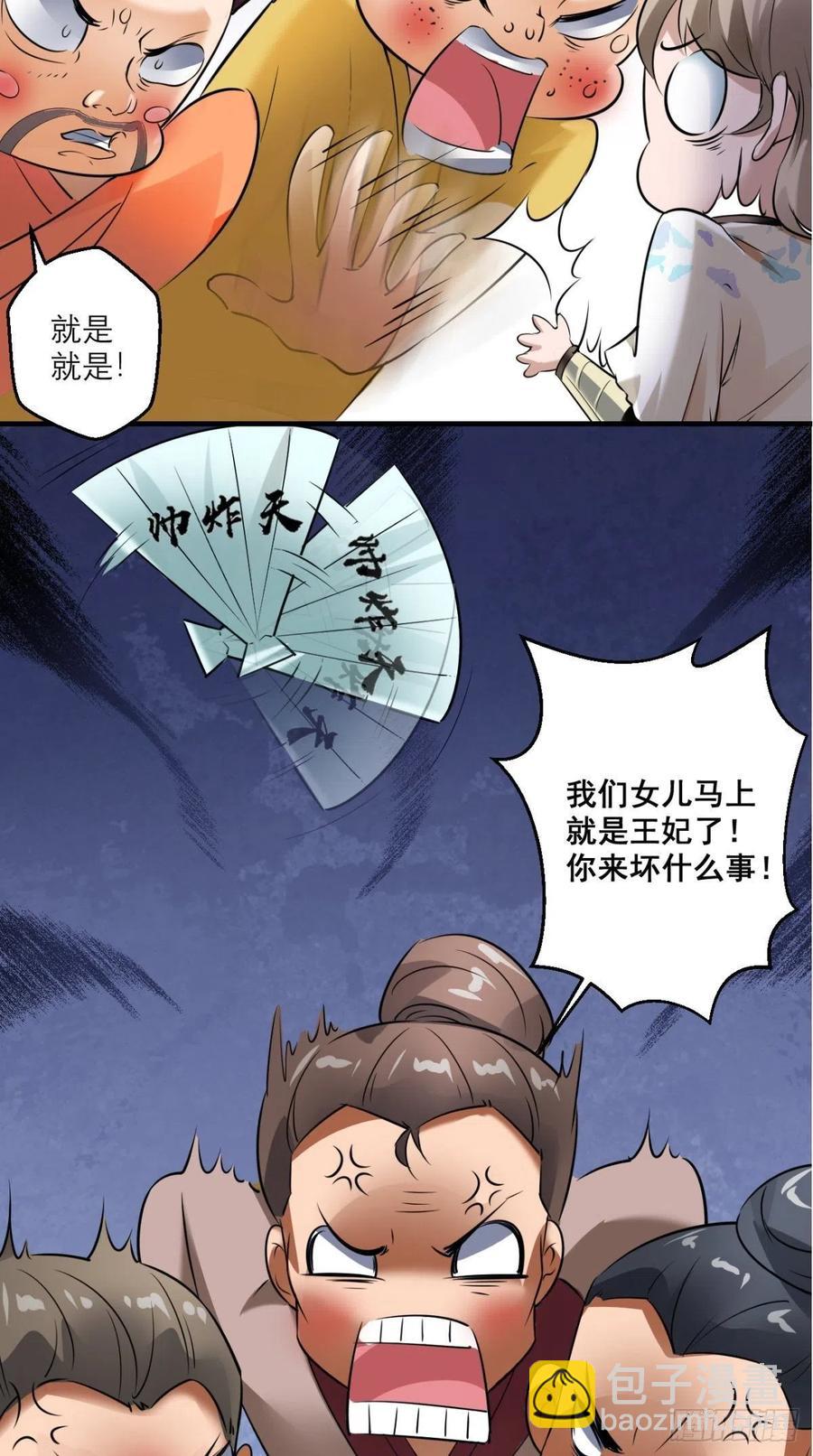 第46话 左右为男，男上加男！-第46话