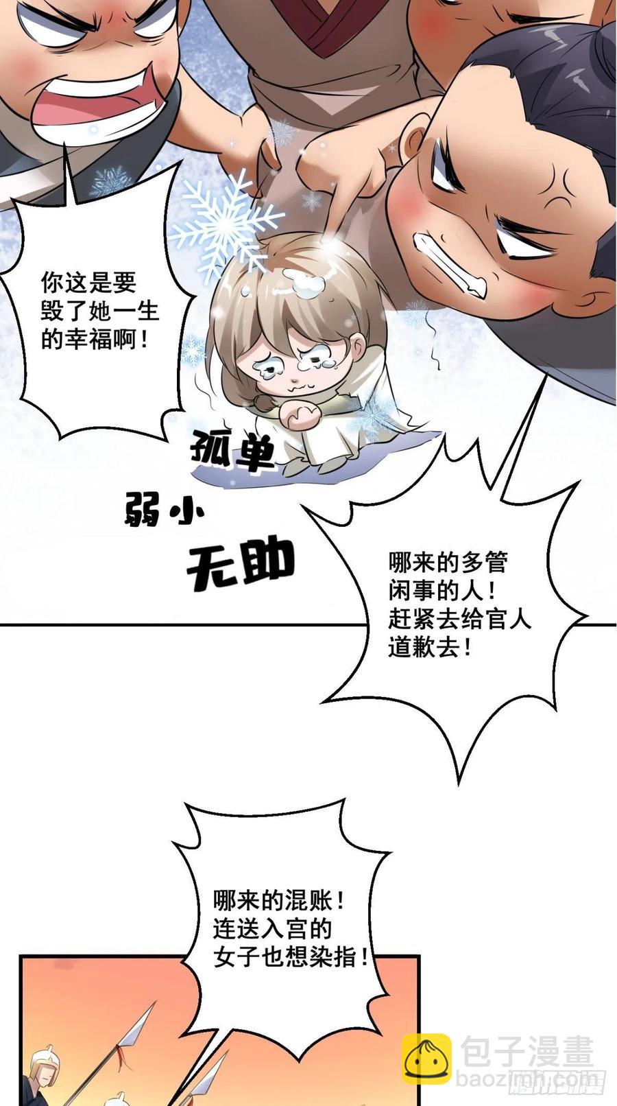 第46话 左右为男，男上加男！-第46话