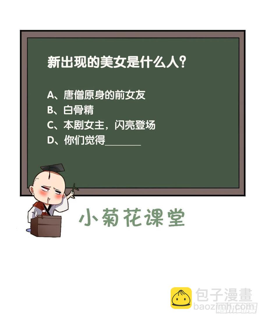 第46话 左右为男，男上加男！-第46话