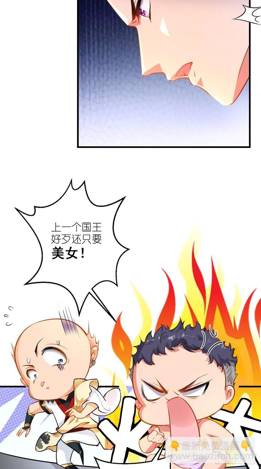 第48话 星君下凡，唐僧药丸！-第48话