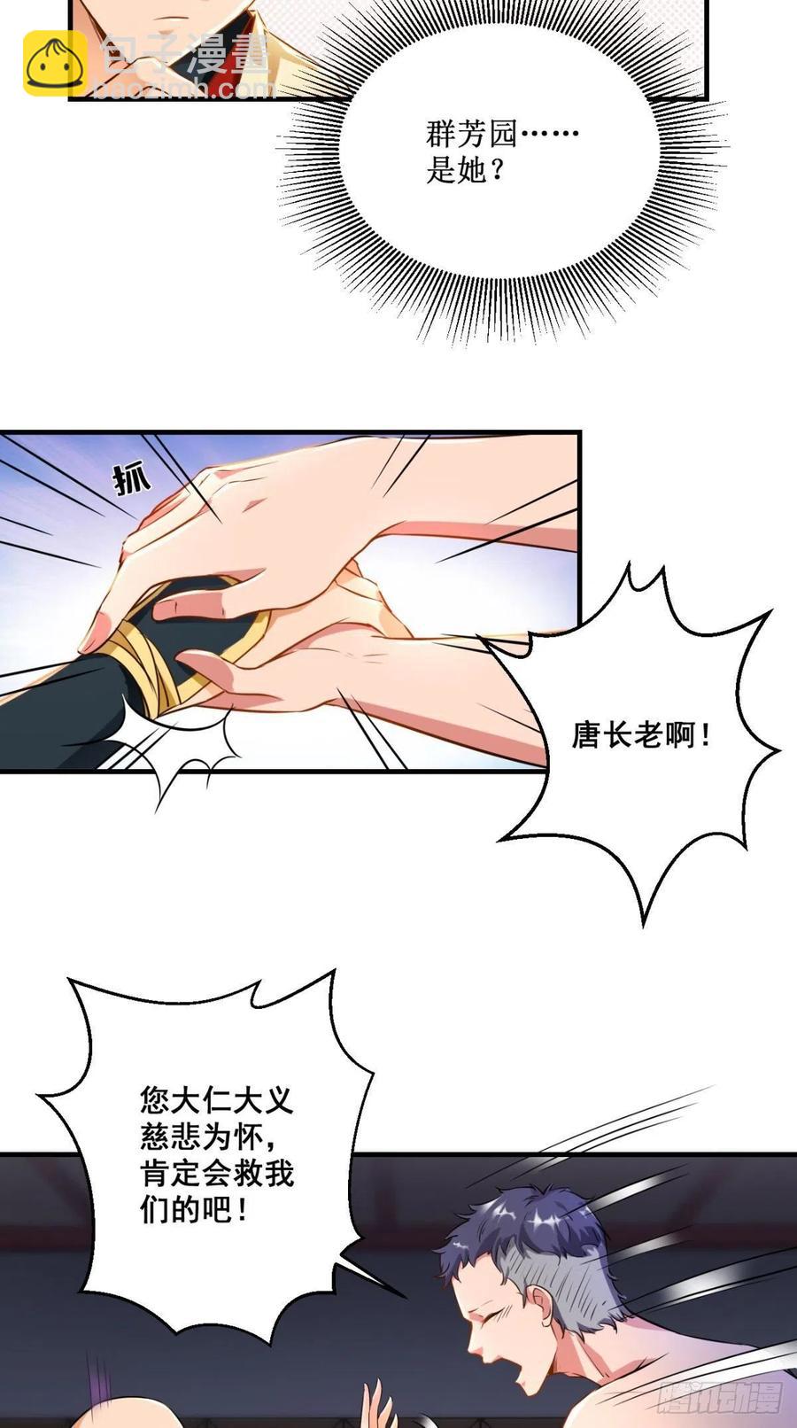 第48话 星君下凡，唐僧药丸！-第48话