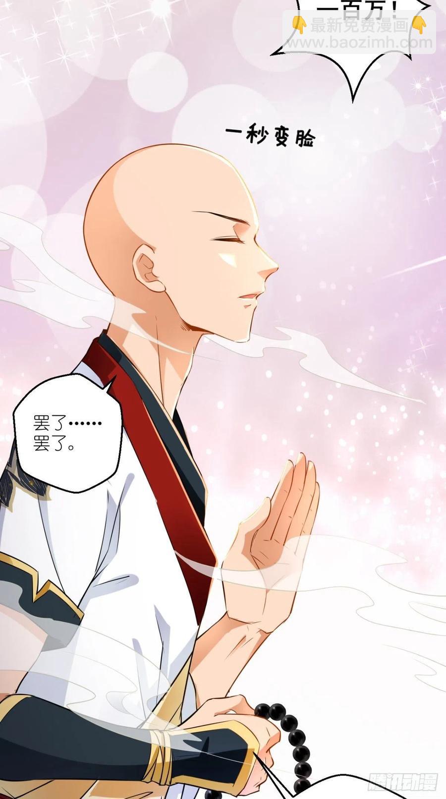 第48话 星君下凡，唐僧药丸！-第48话