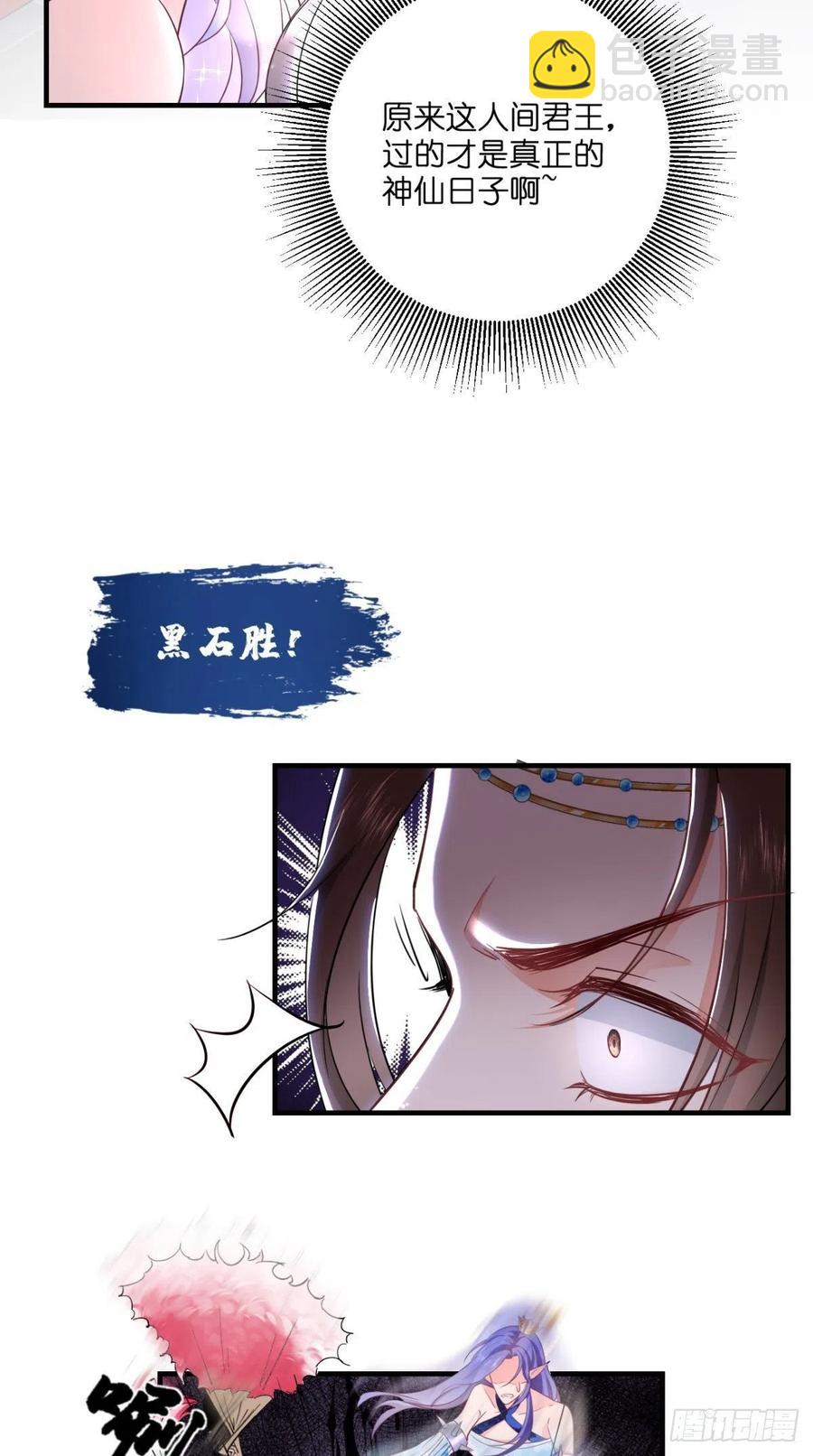 第48话 星君下凡，唐僧药丸！-第48话