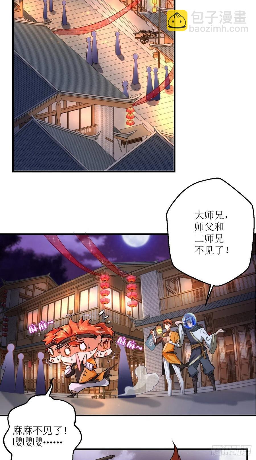 第48话 星君下凡，唐僧药丸！-第48话