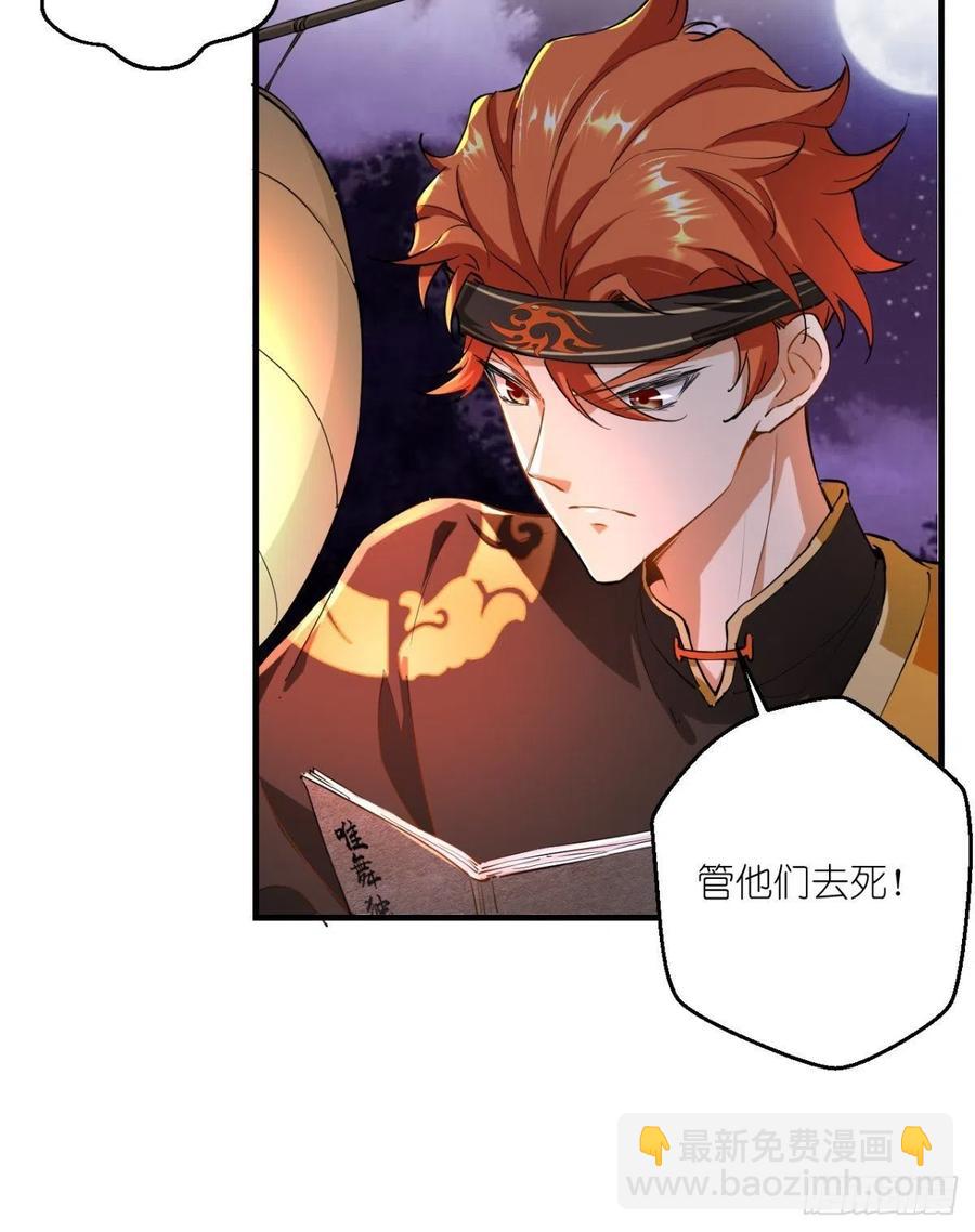 第48话 星君下凡，唐僧药丸！-第48话