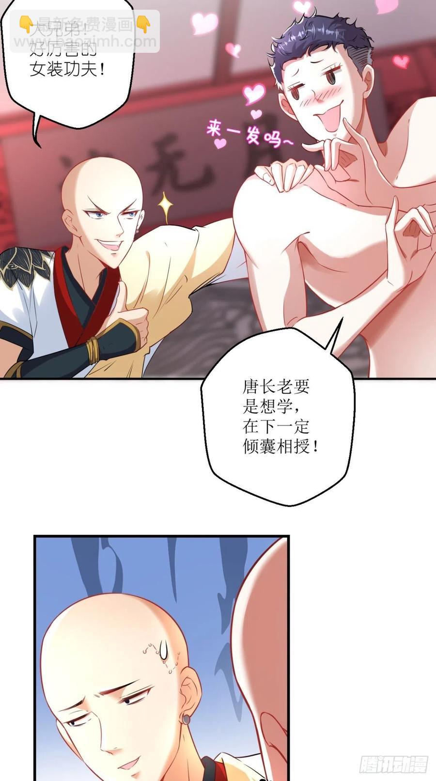第48话 星君下凡，唐僧药丸！-第48话