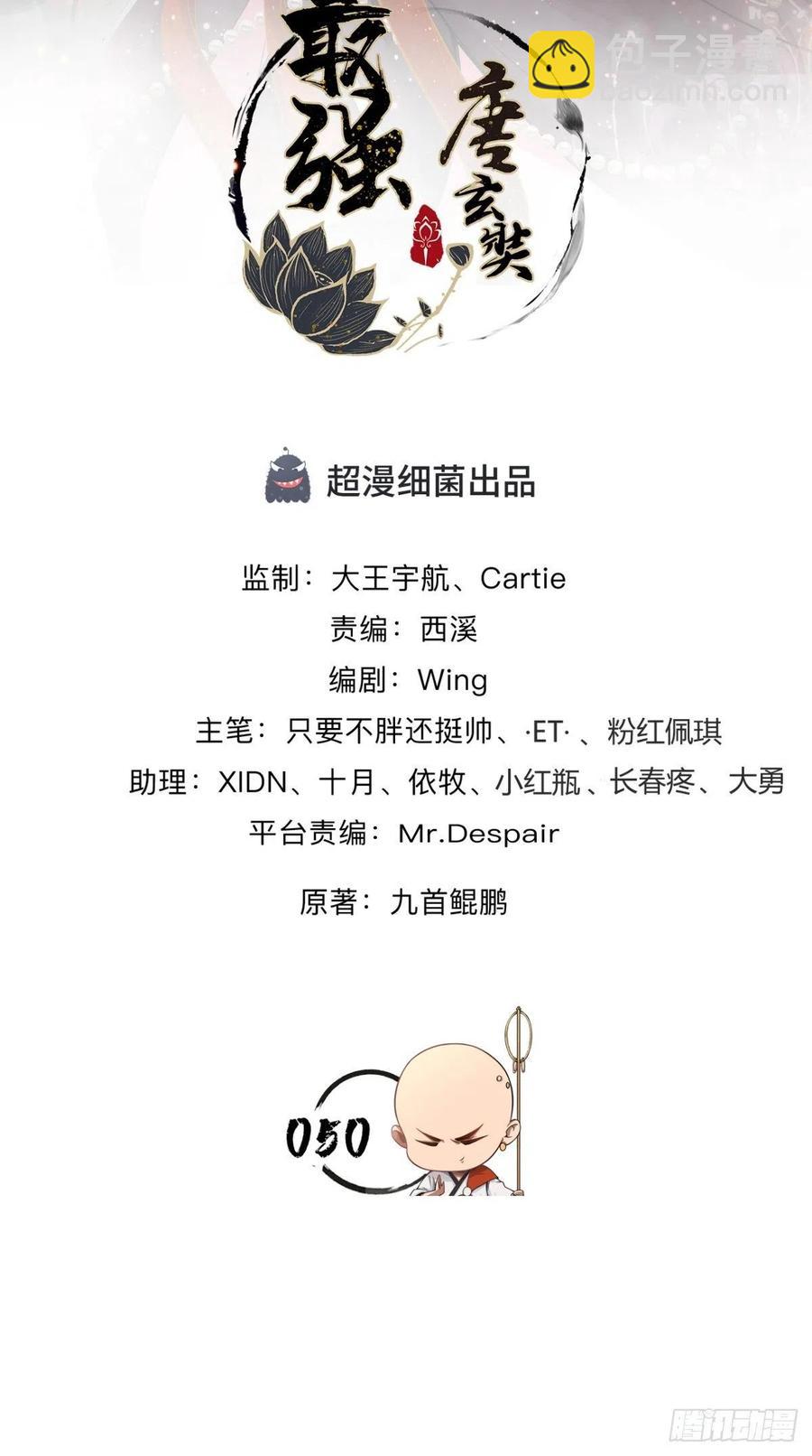 第50话 美女都是善变的~-第50话