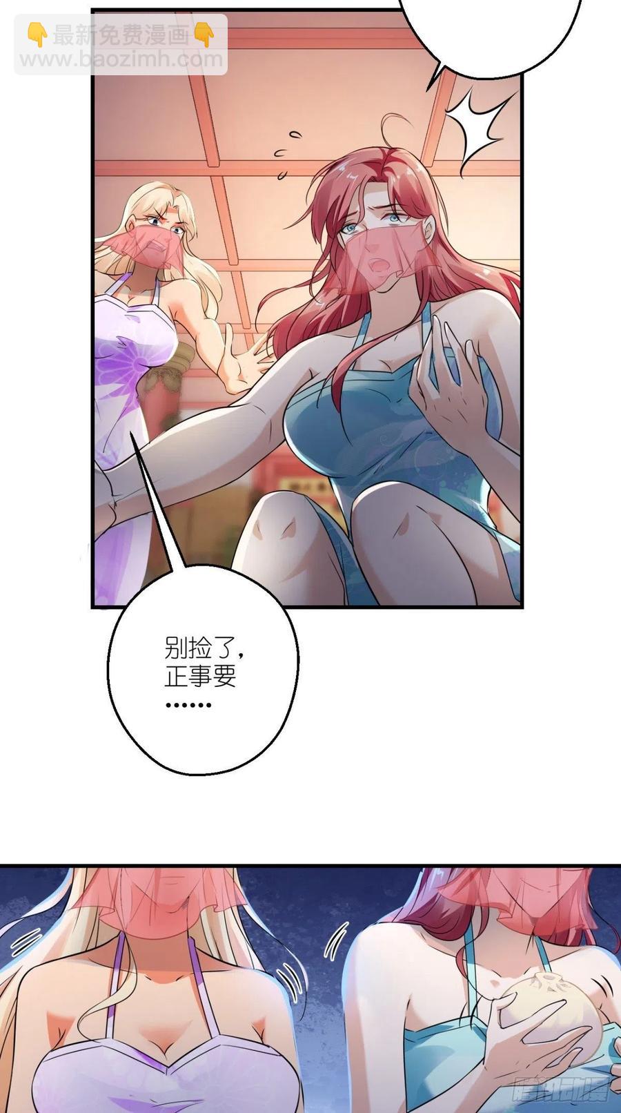 第50话 美女都是善变的~-第50话