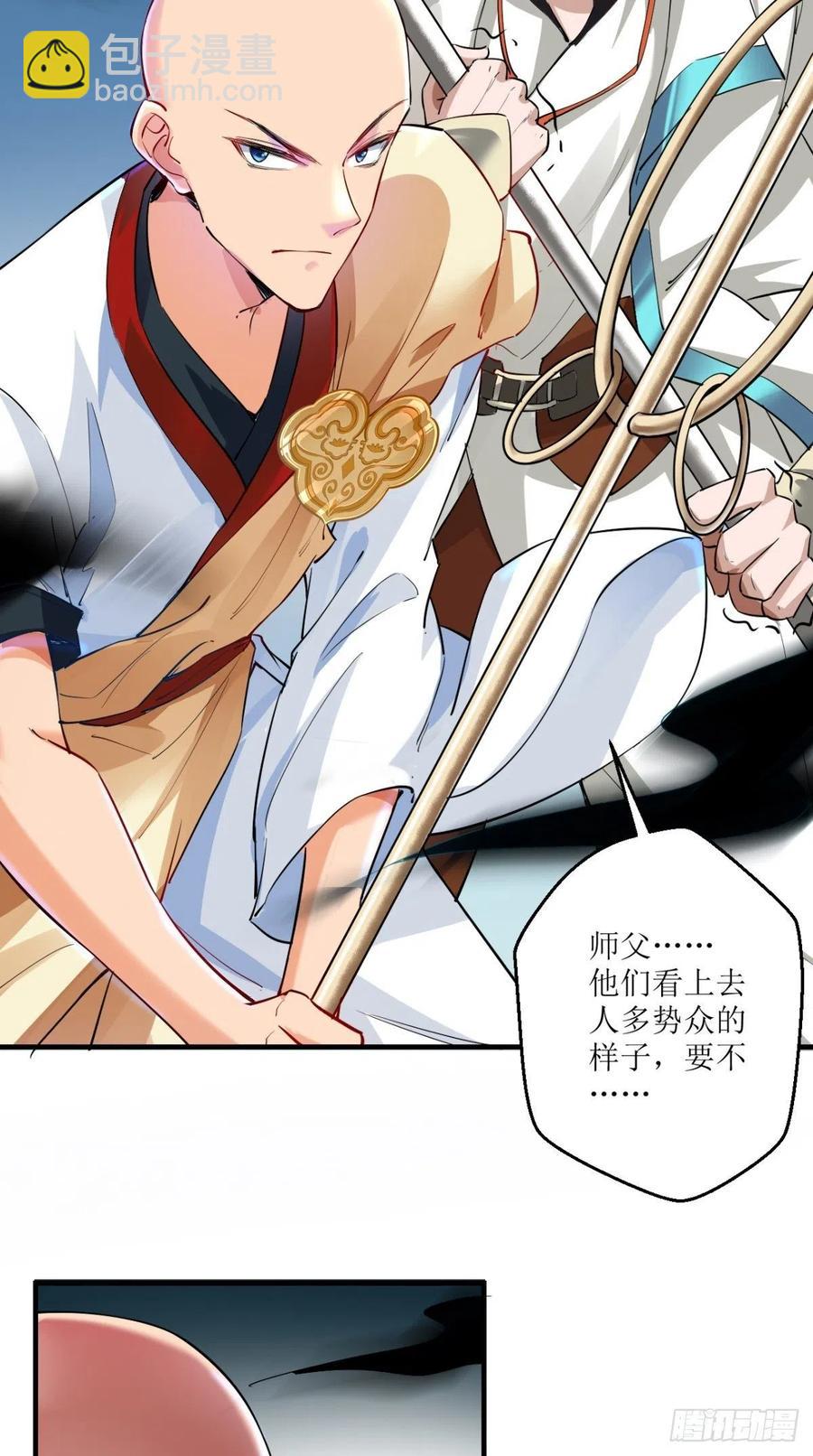 第50话 美女都是善变的~-第50话