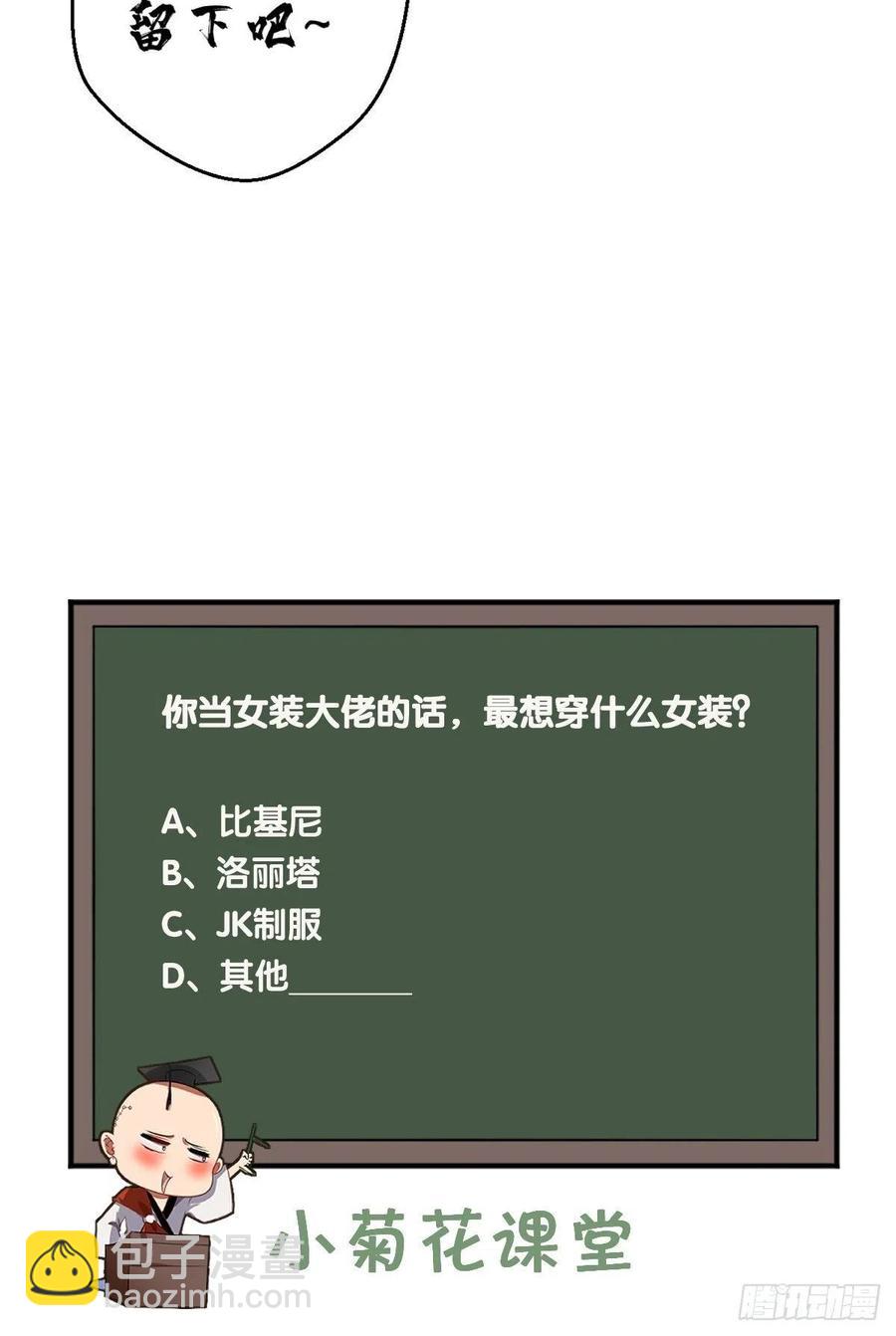 第50话 美女都是善变的~-第50话