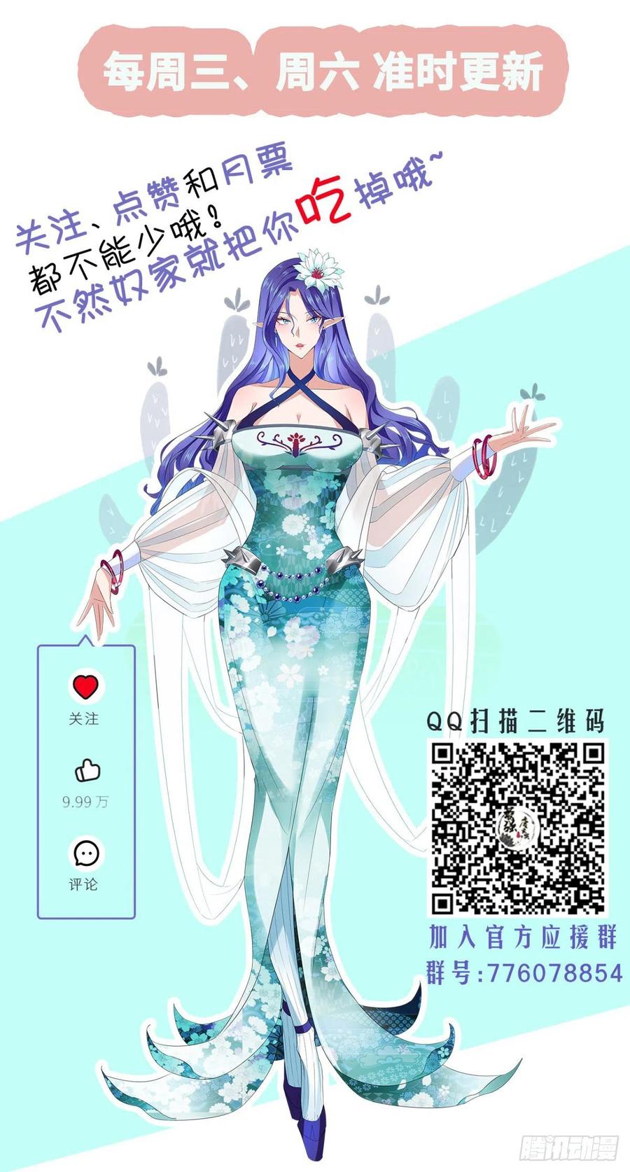 第50话 美女都是善变的~39