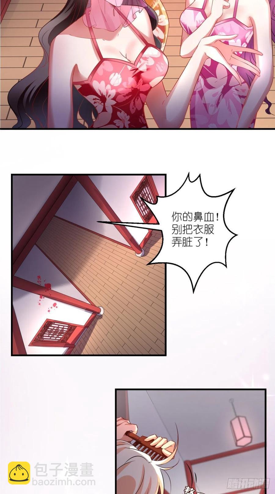 第50话 美女都是善变的~-第50话