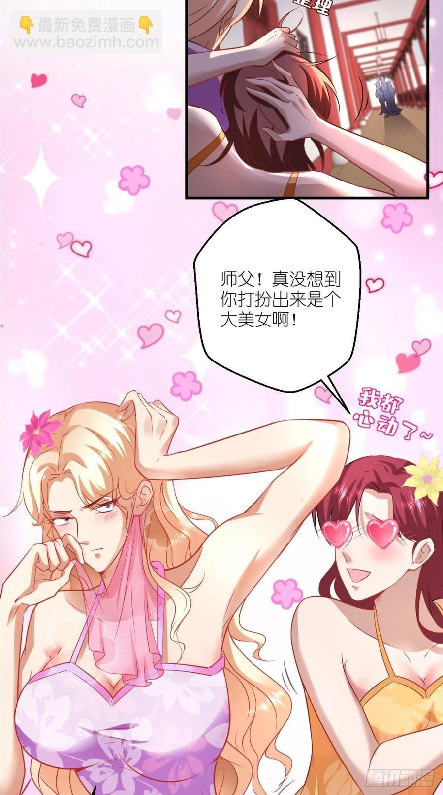 第50话 美女都是善变的~-第50话