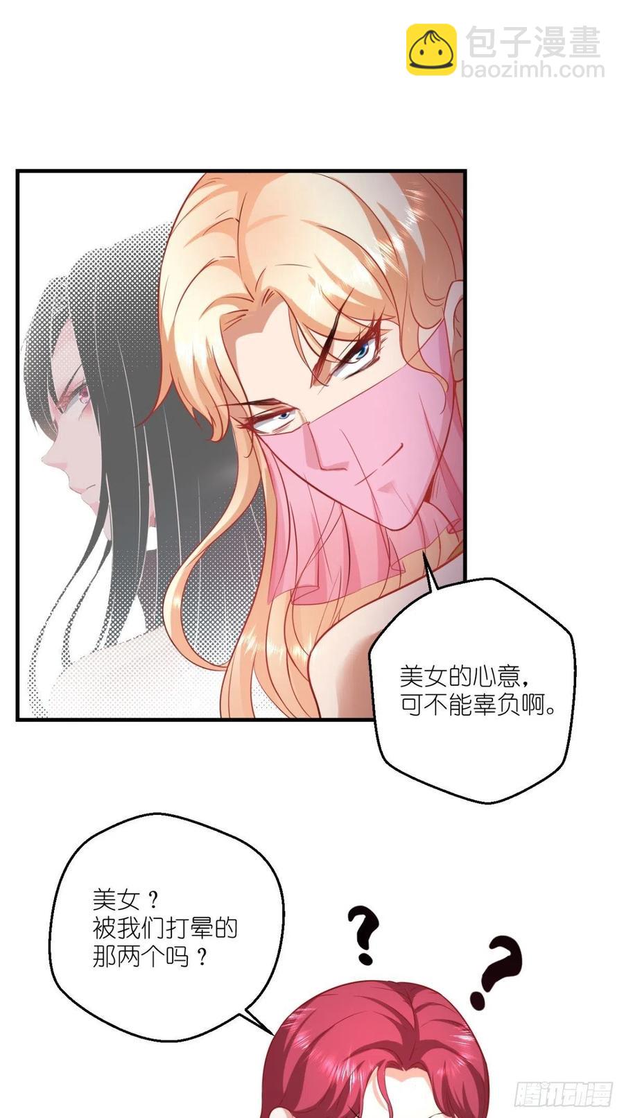 第50话 美女都是善变的~-第50话