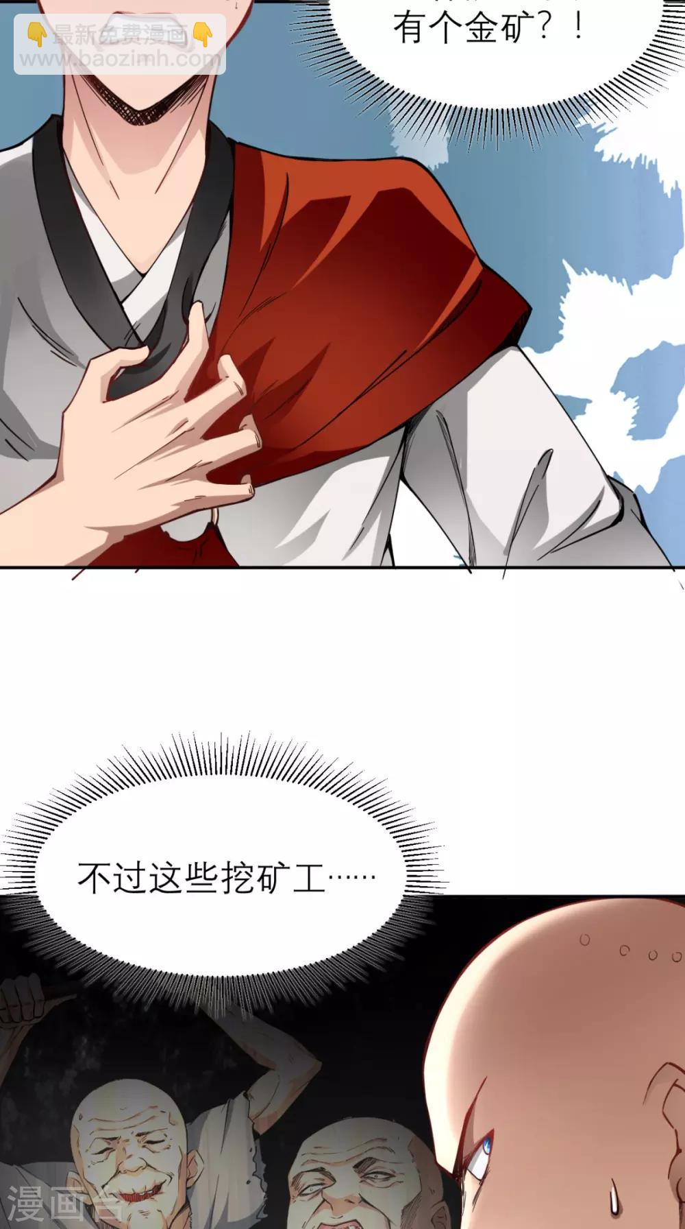 最強唐玄奘（史上第一唐玄奘） - 第6話 死和尚，你摸哪兒呢！ - 4
