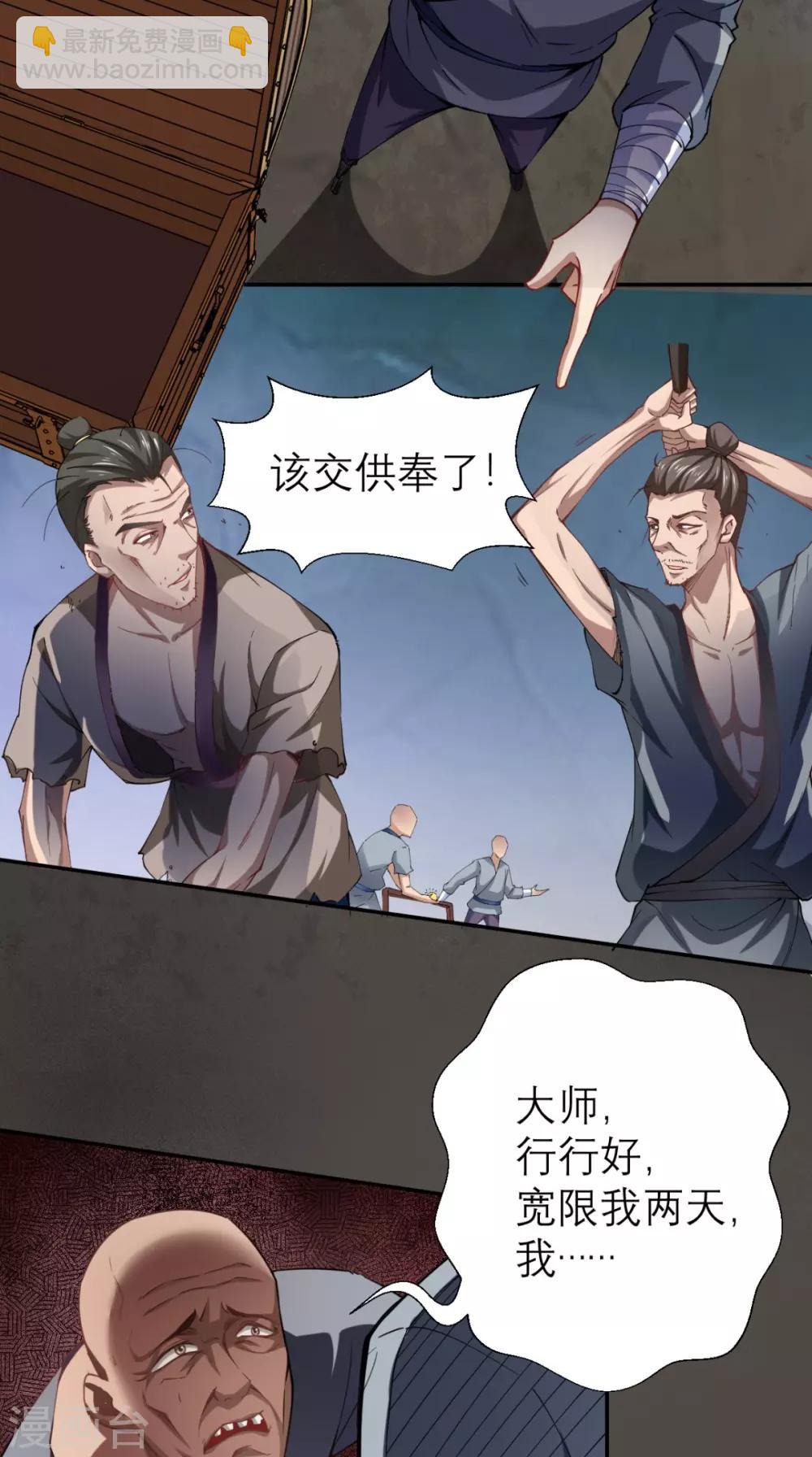 最強唐玄奘（史上第一唐玄奘） - 第6話 死和尚，你摸哪兒呢！ - 6