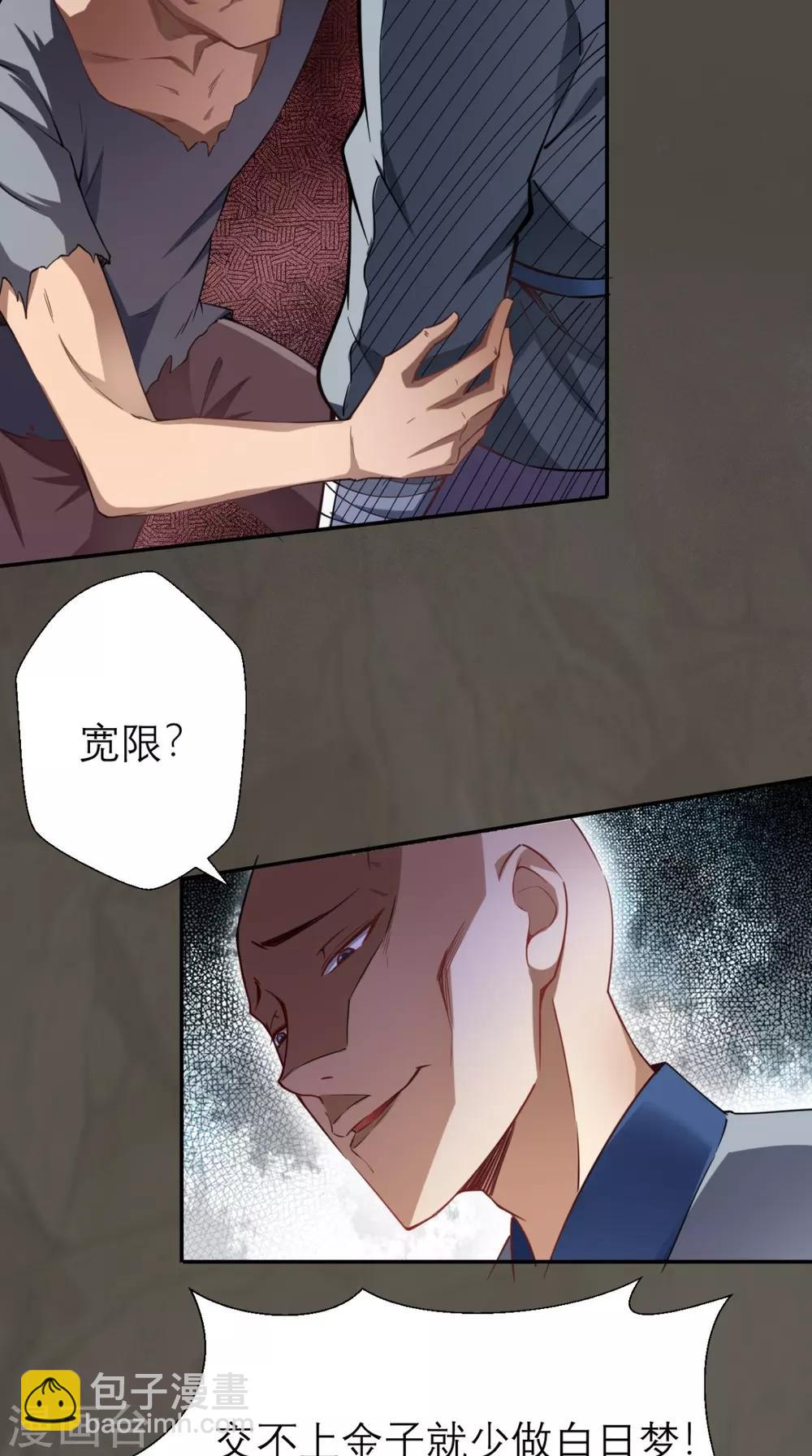 最強唐玄奘（史上第一唐玄奘） - 第6話 死和尚，你摸哪兒呢！ - 7