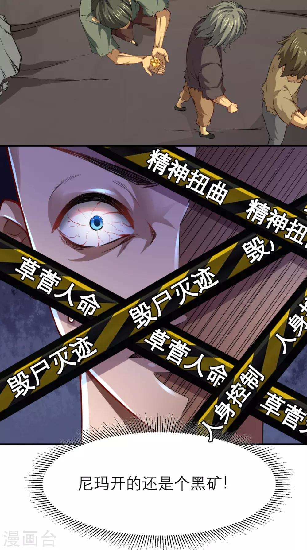 最強唐玄奘（史上第一唐玄奘） - 第6話 死和尚，你摸哪兒呢！ - 5