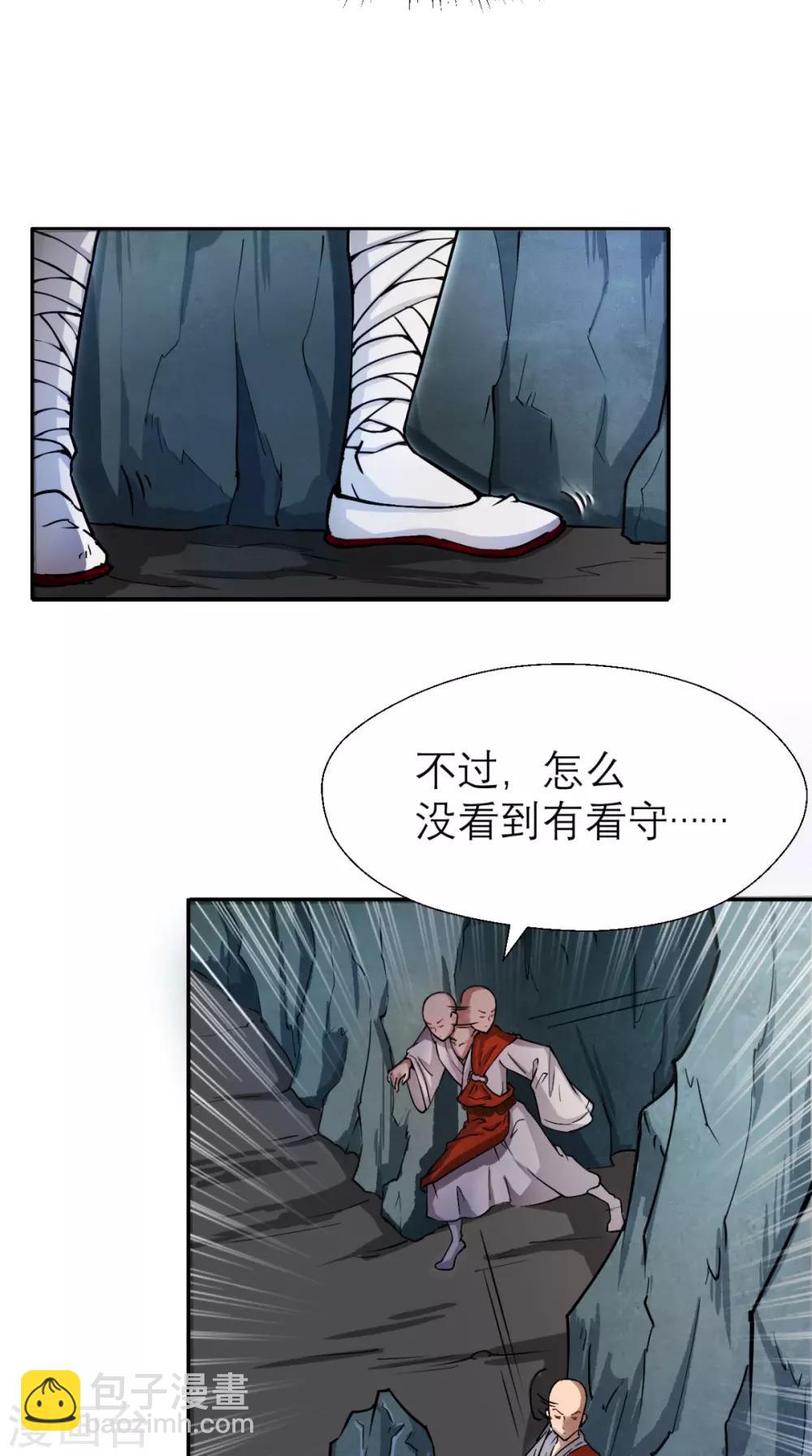最強唐玄奘（史上第一唐玄奘） - 第6話 死和尚，你摸哪兒呢！ - 6