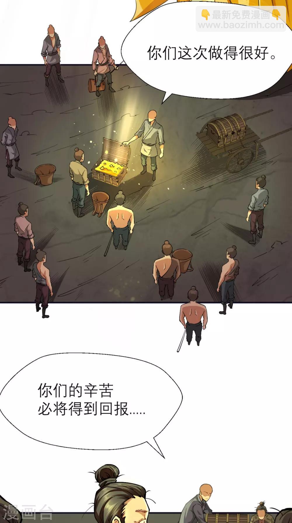 最強唐玄奘（史上第一唐玄奘） - 第6話 死和尚，你摸哪兒呢！ - 7