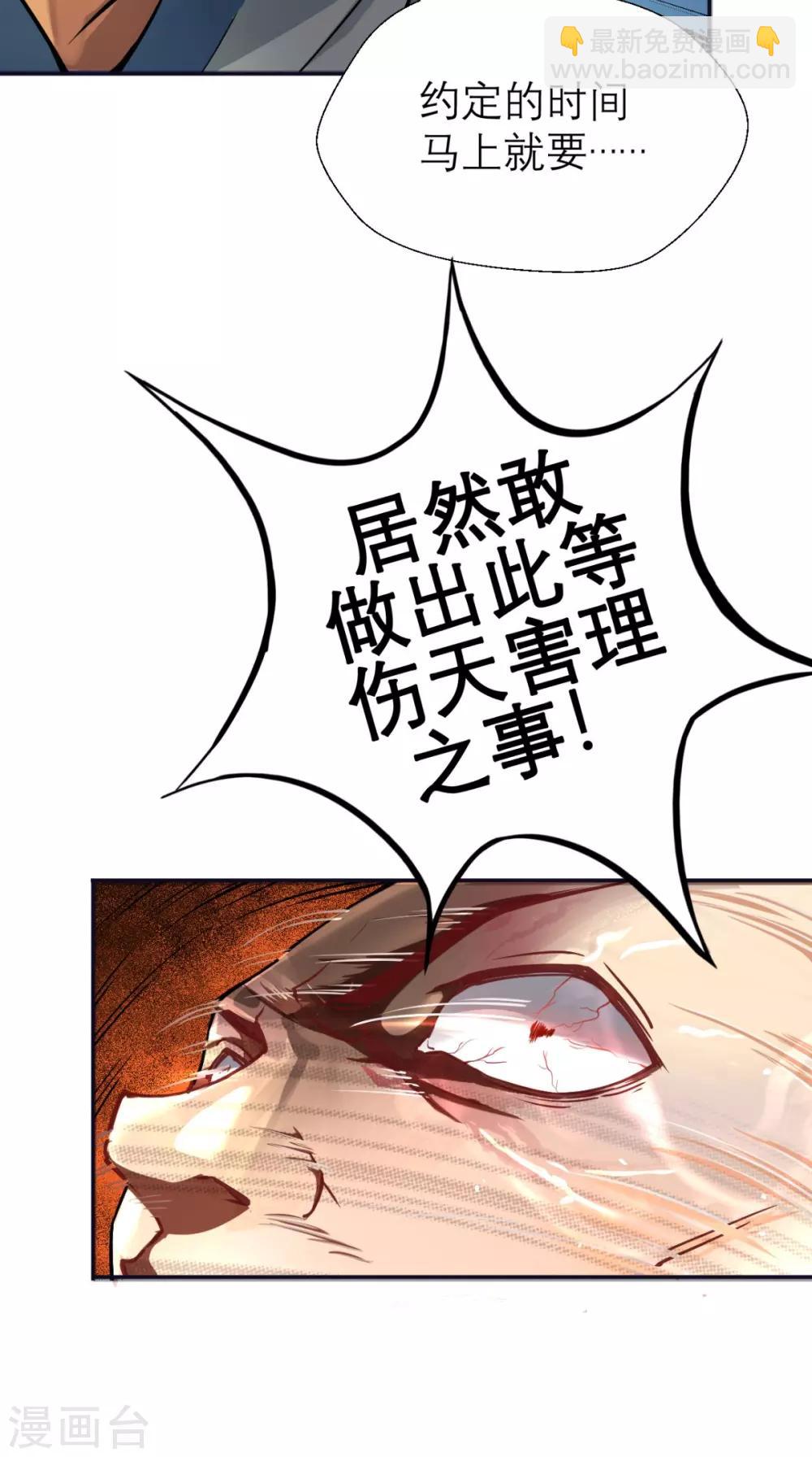 最強唐玄奘（史上第一唐玄奘） - 第6話 死和尚，你摸哪兒呢！ - 2