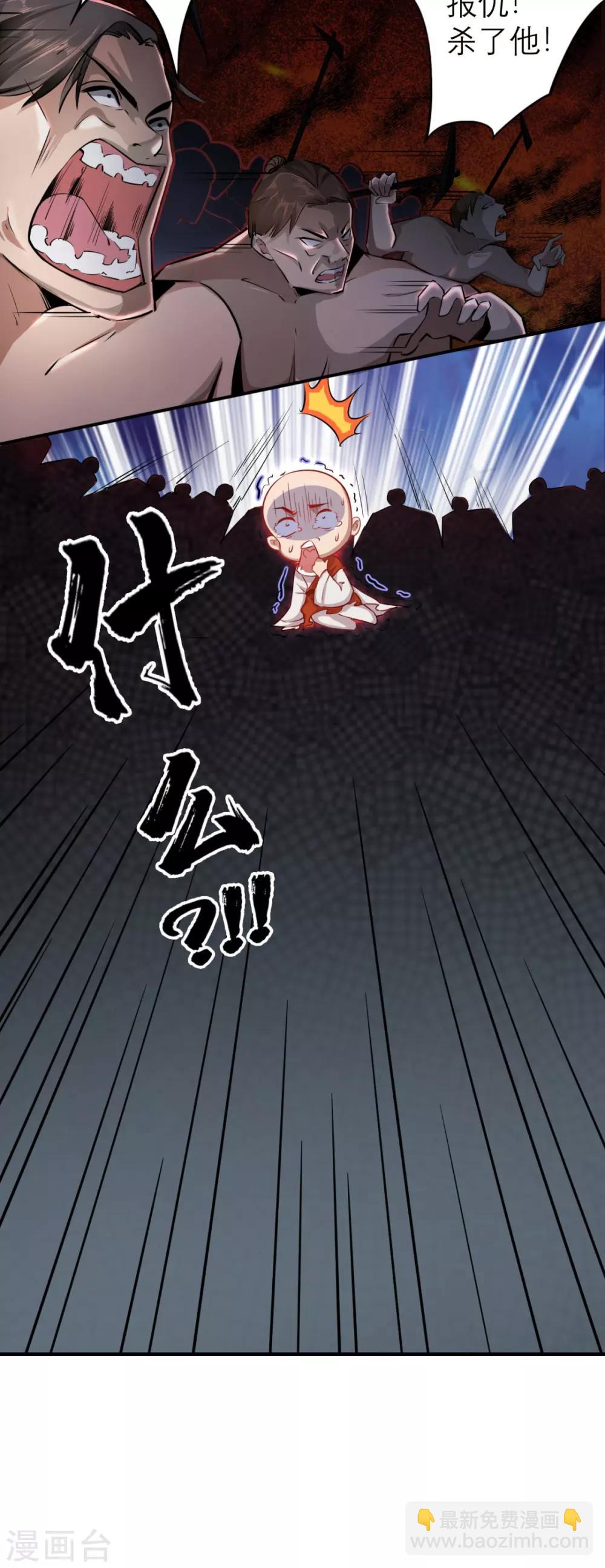 最強唐玄奘（史上第一唐玄奘） - 第6話 死和尚，你摸哪兒呢！ - 4
