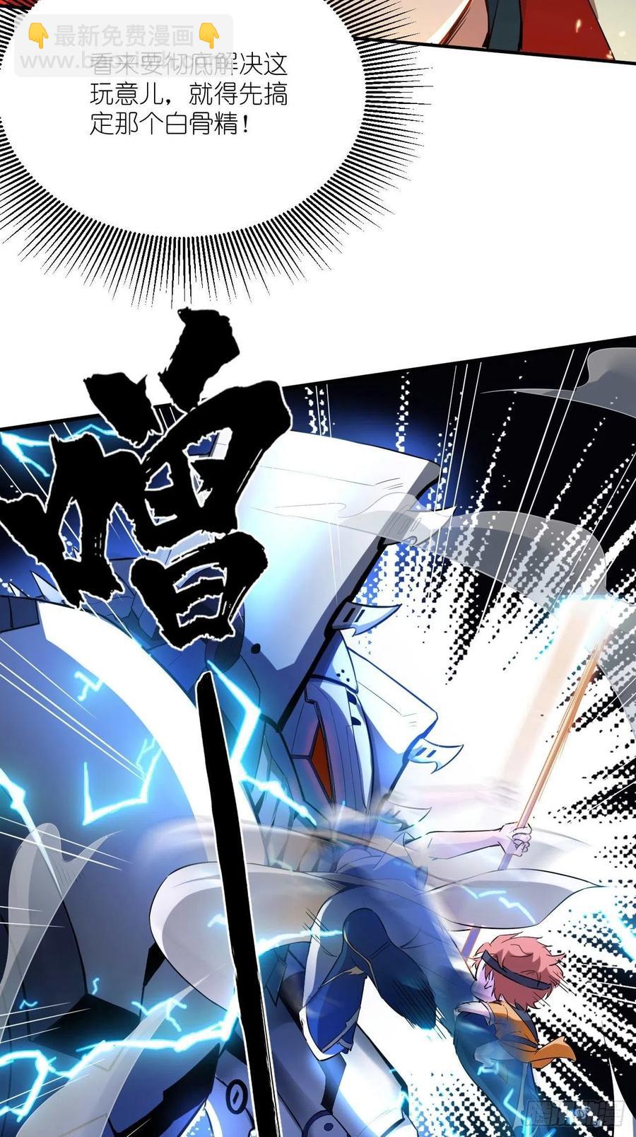 第52话 哪有墙脚挖不倒！(1/2)-第52话