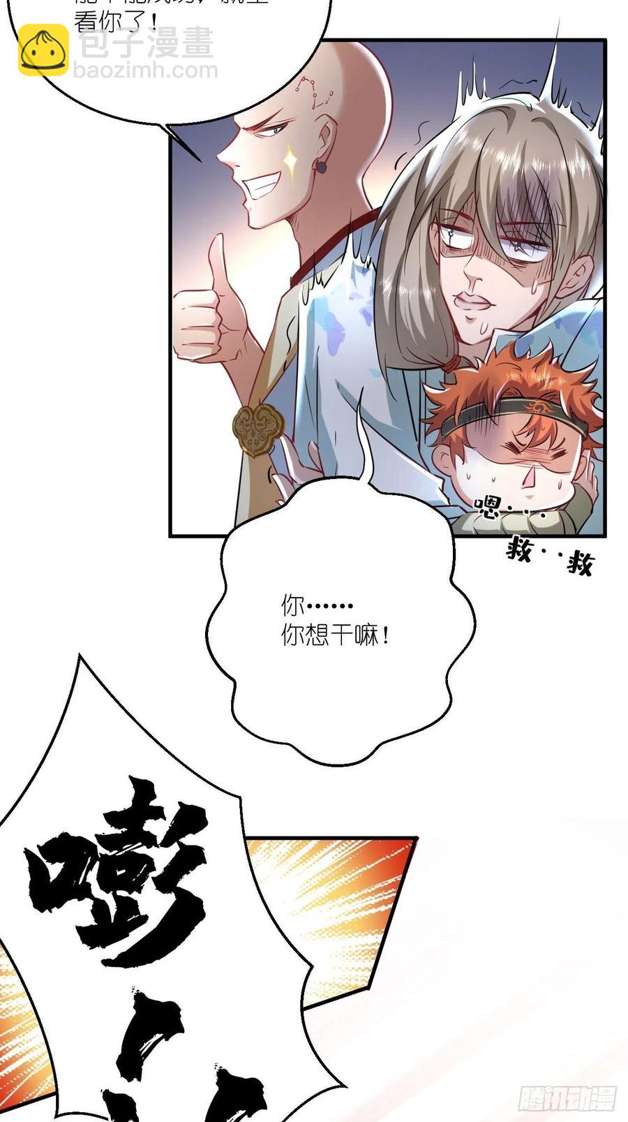 第52话 哪有墙脚挖不倒！(1/2)-第52话