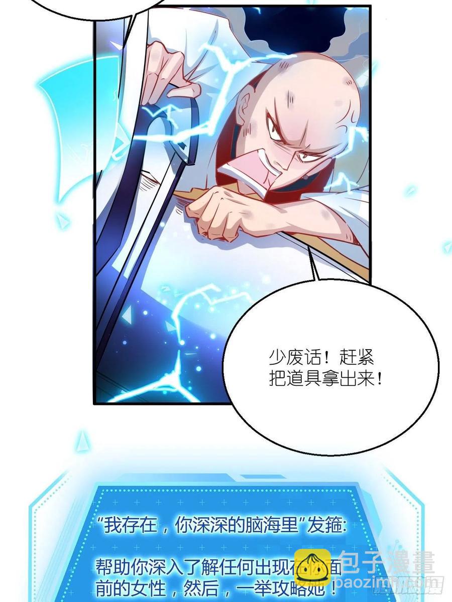 第52话 哪有墙脚挖不倒！(1/2)-第52话