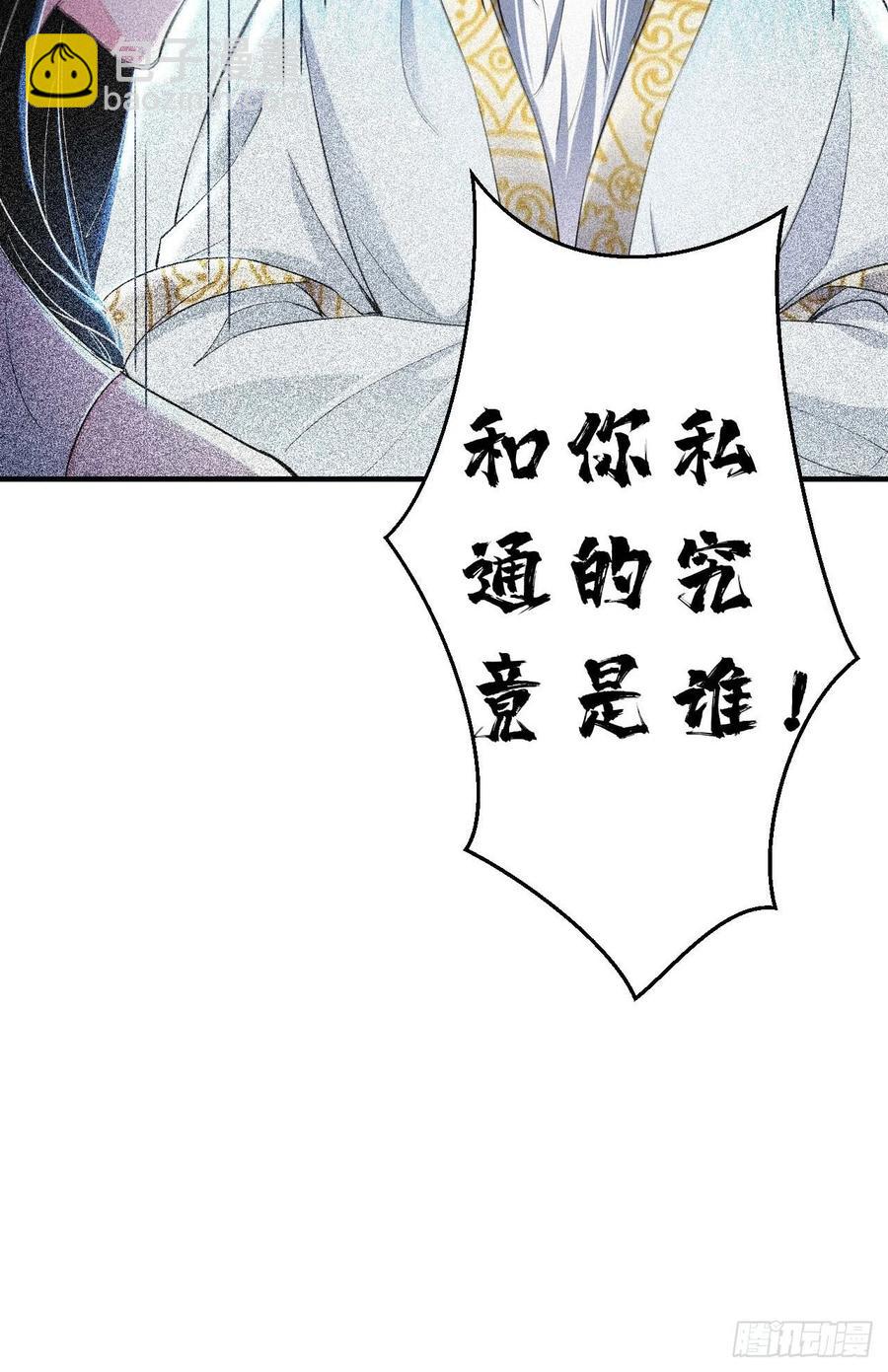 第52话 哪有墙脚挖不倒！(1/2)-第52话