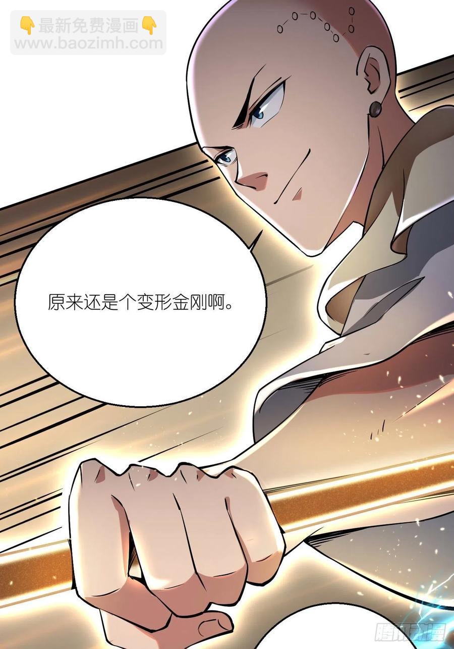 第52话 哪有墙脚挖不倒！(1/2)-第52话