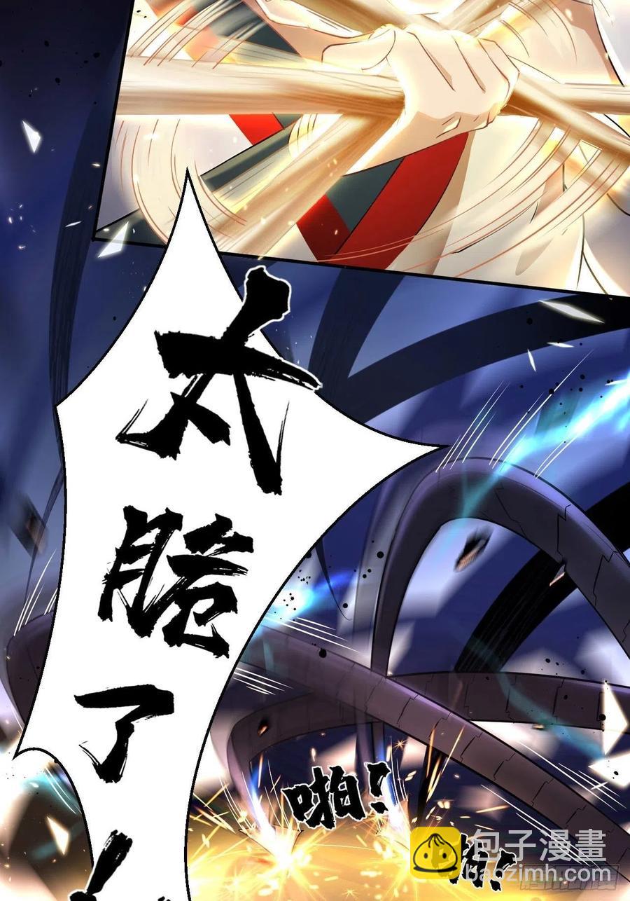 第52话 哪有墙脚挖不倒！(1/2)-第52话