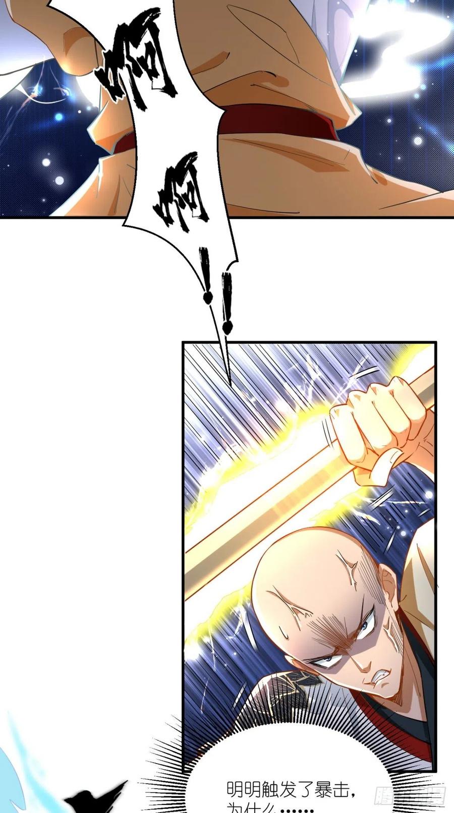 第54话 打死你个大渣男！！-第54话