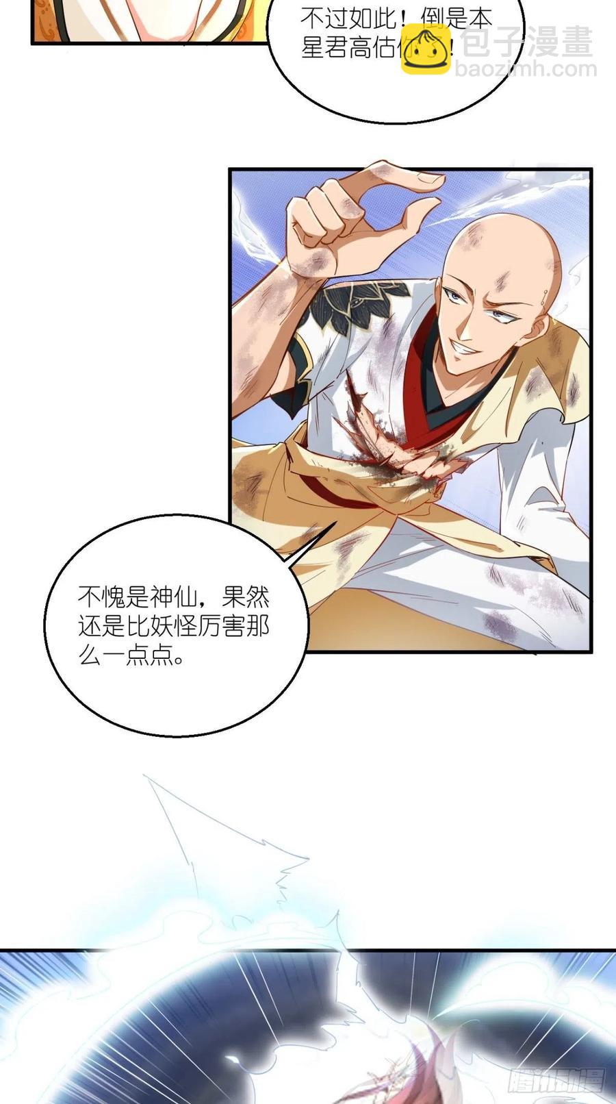 第54话 打死你个大渣男！！-第54话