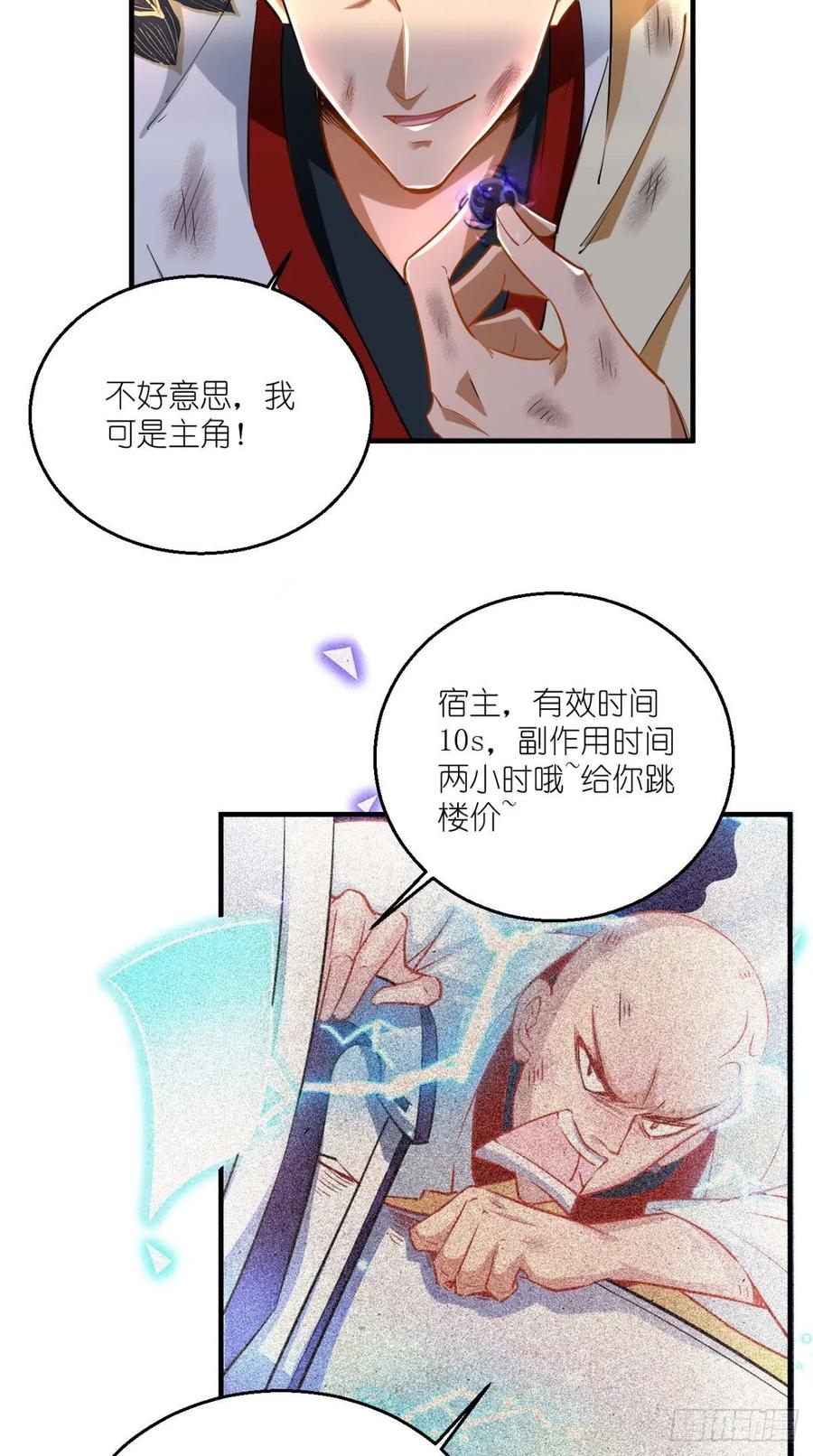 第54话 打死你个大渣男！！-第54话