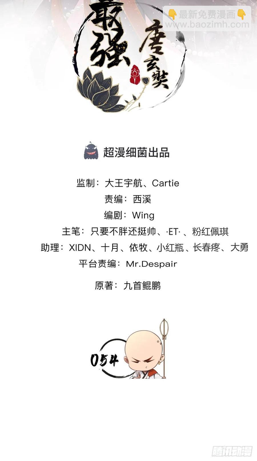 第54话 打死你个大渣男！！-第54话