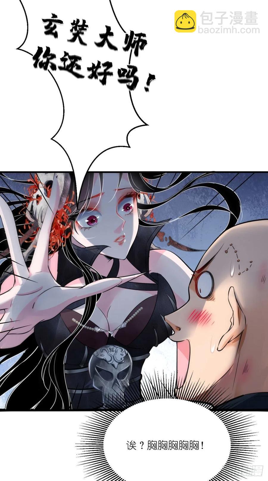 第54话 打死你个大渣男！！-第54话