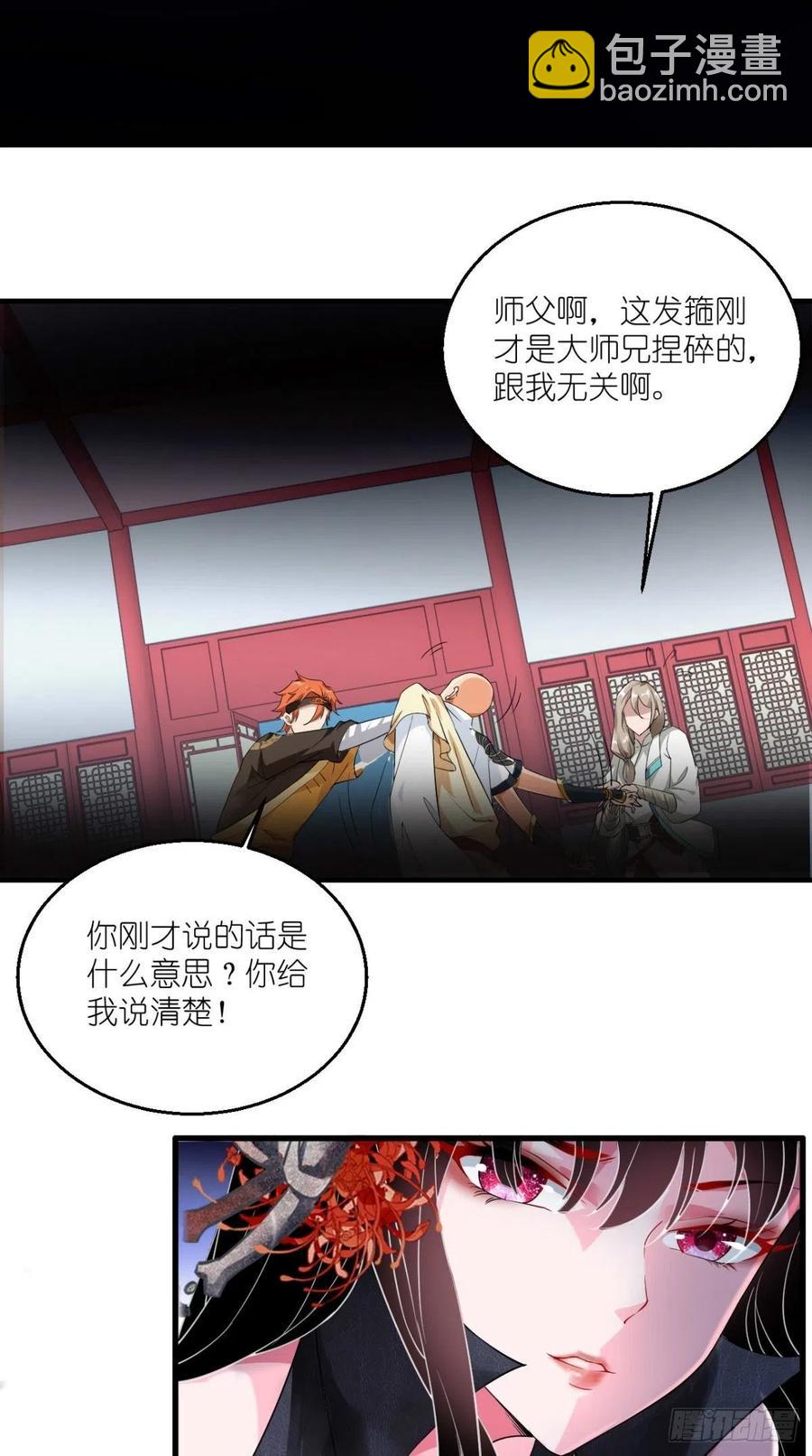 第54话 打死你个大渣男！！-第54话