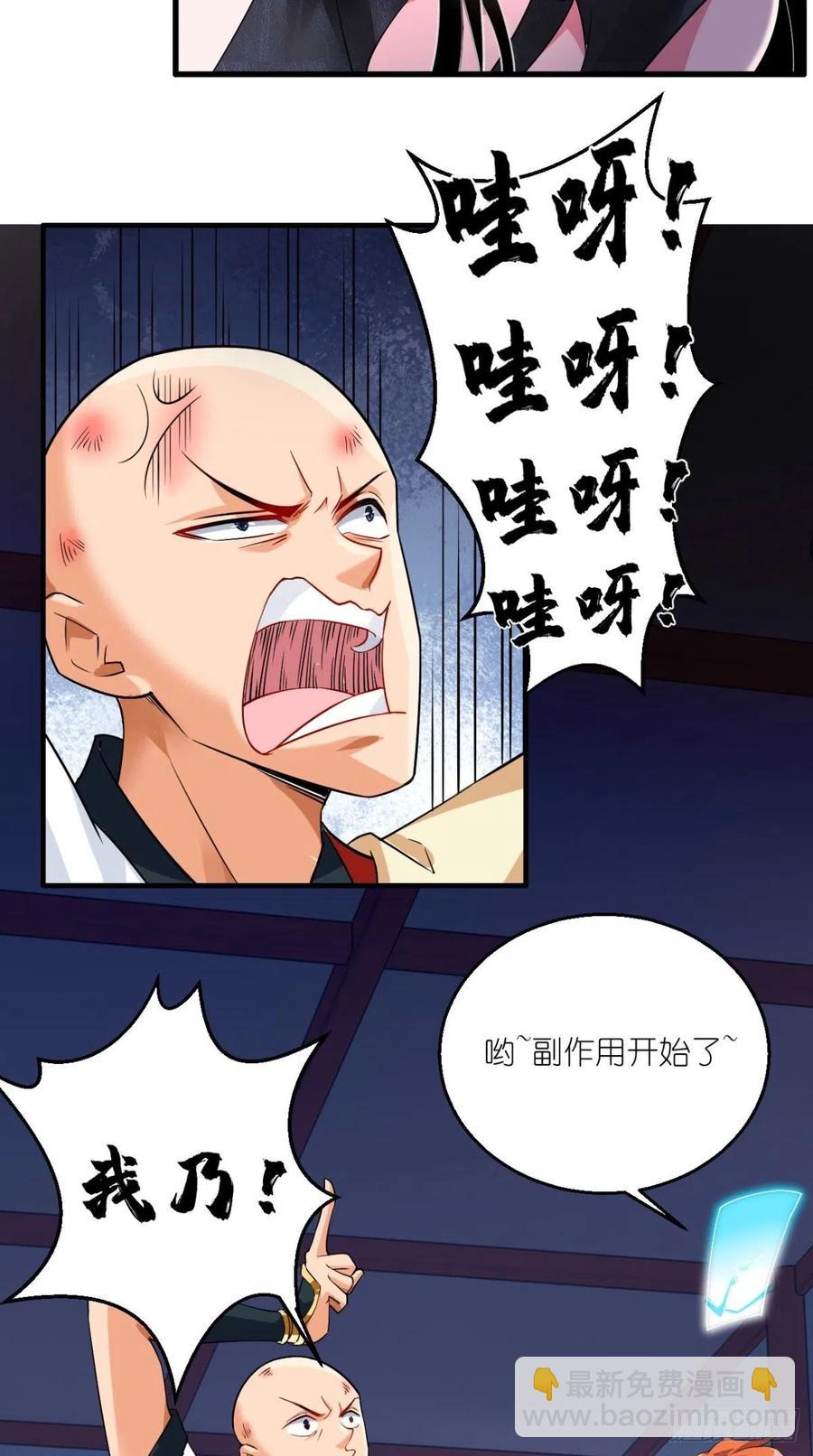 第54话 打死你个大渣男！！-第54话