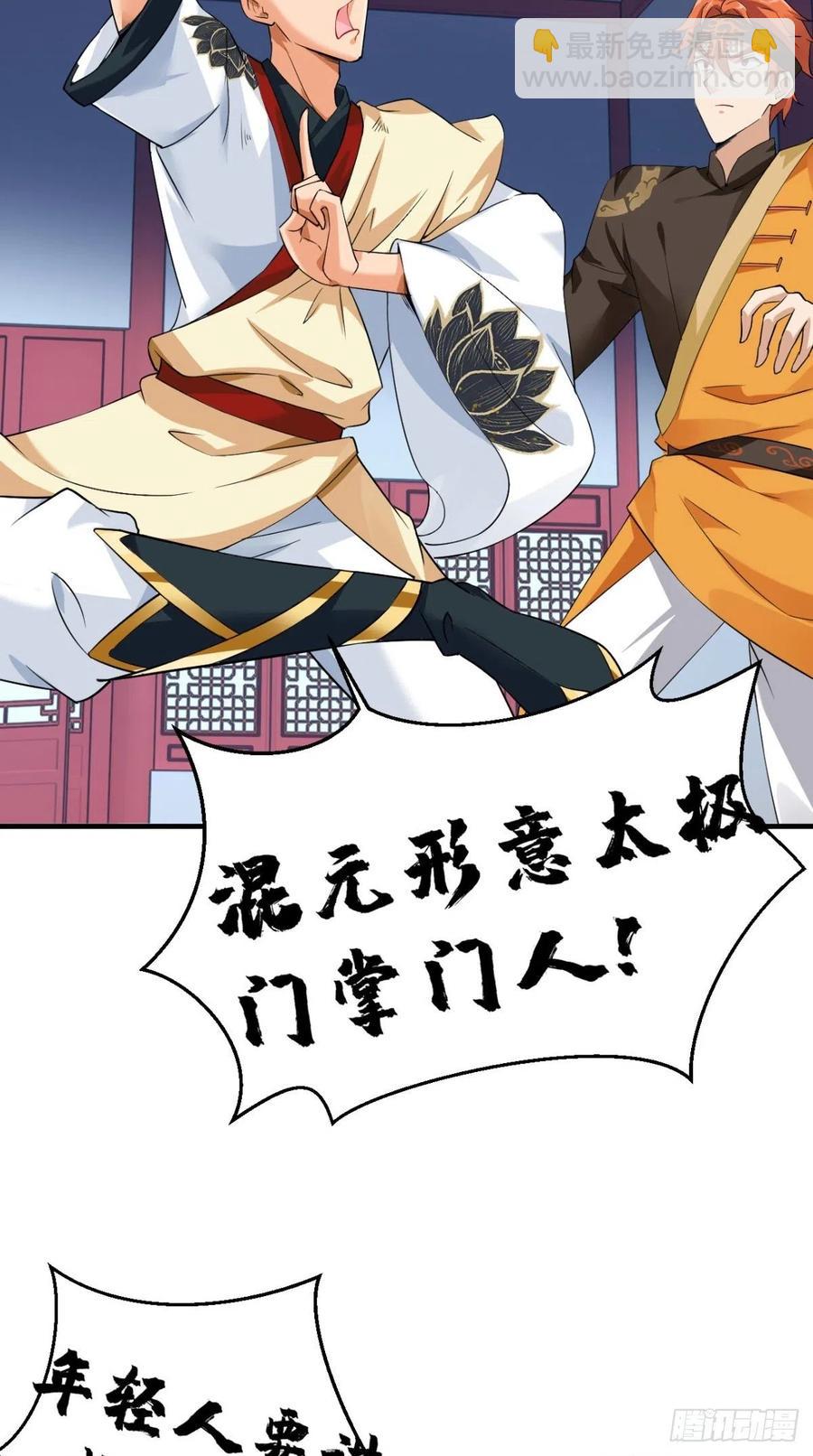 第54话 打死你个大渣男！！-第54话