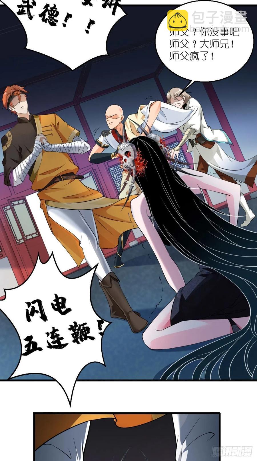 第54话 打死你个大渣男！！-第54话