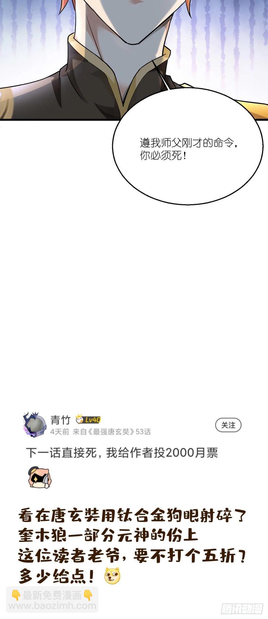 第54话 打死你个大渣男！！-第54话