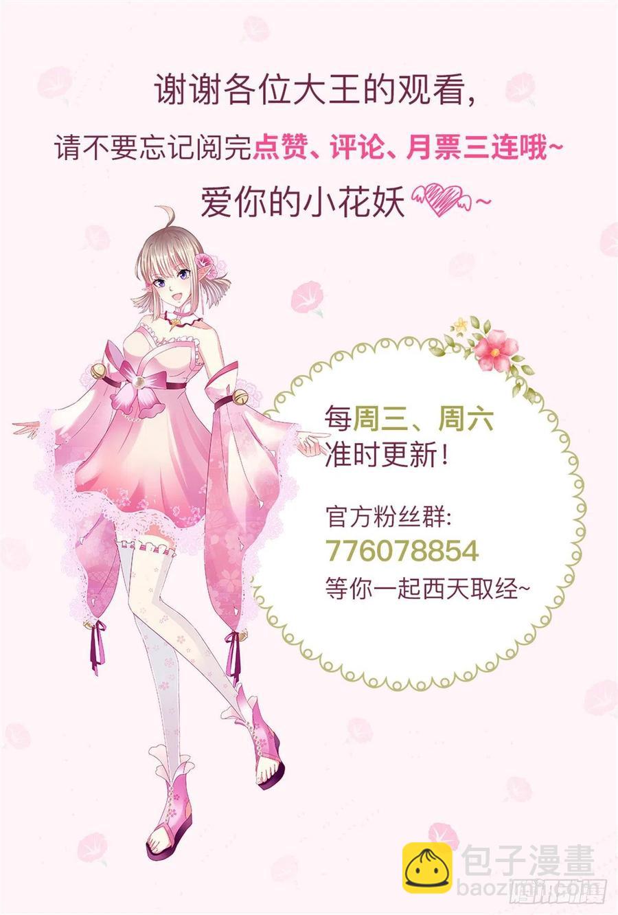 第54话 打死你个大渣男！！-第54话